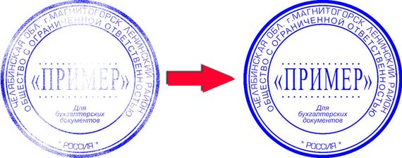 печати и штампы по оттиску