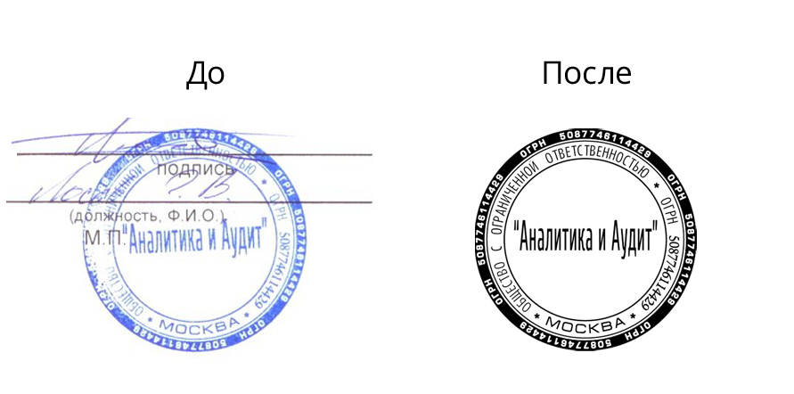 печати и штампы по оттиску