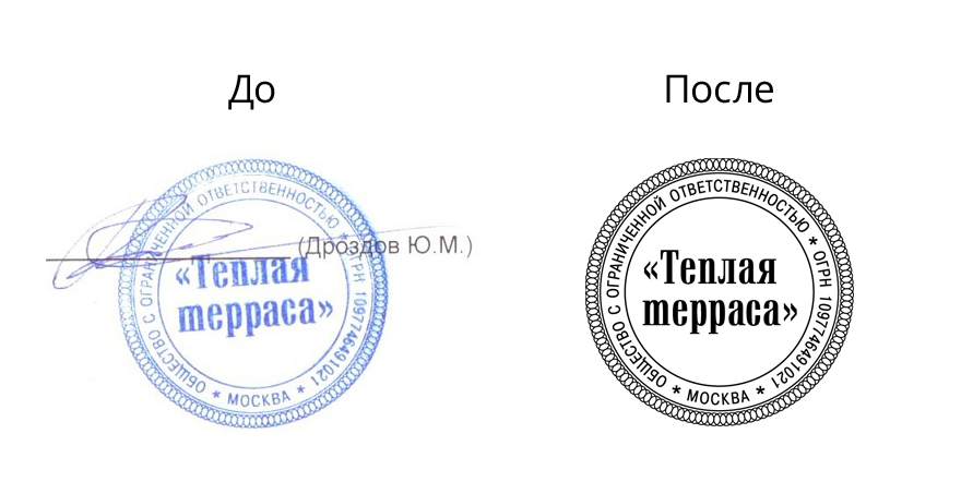 печати и штампы по оттиску