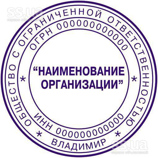 изготовить печать и штамп в Москве